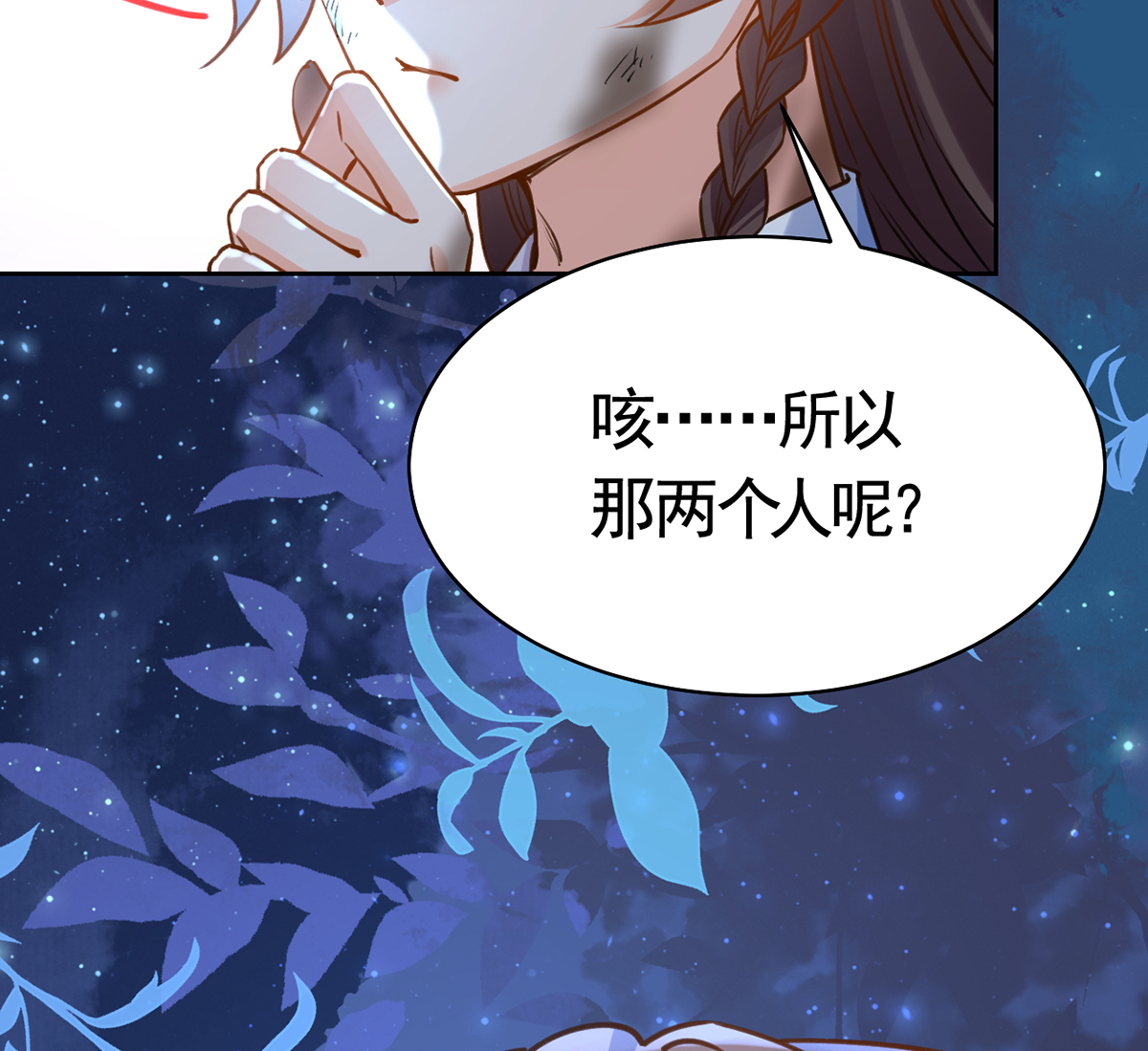 皇弟，莫提刀34 第30话 掌控之中