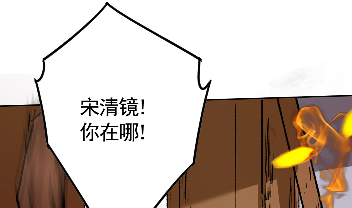 皇弟，莫提刀34 第30话 掌控之中