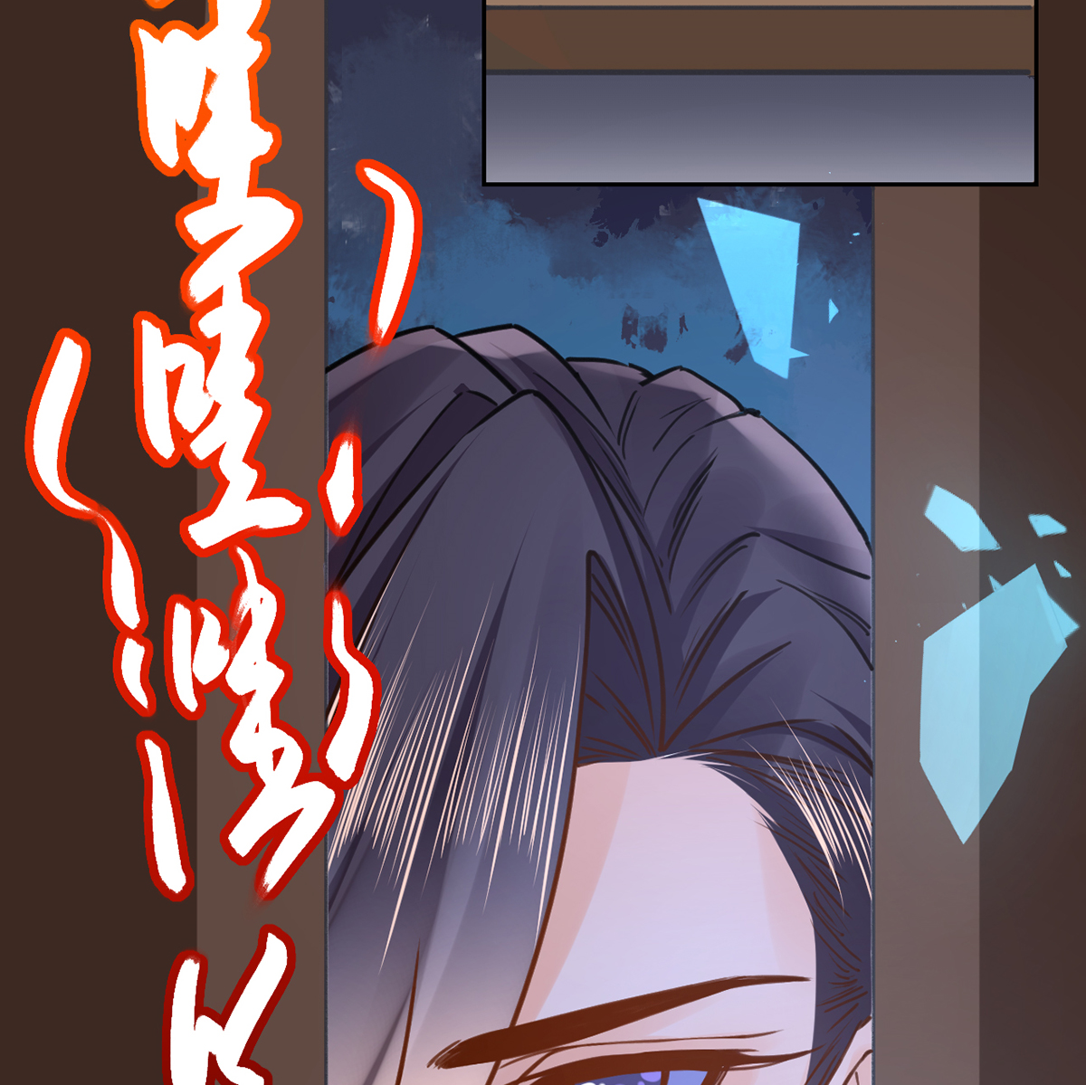 皇弟，莫提刀34 第30话 掌控之中