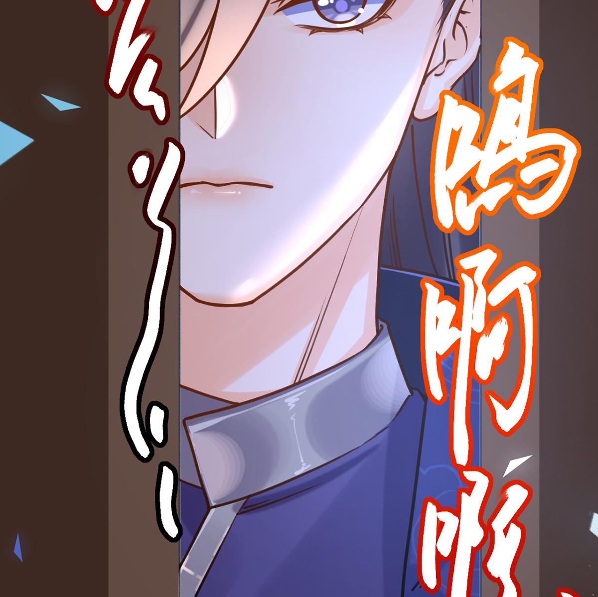 皇弟，莫提刀34 第30话 掌控之中