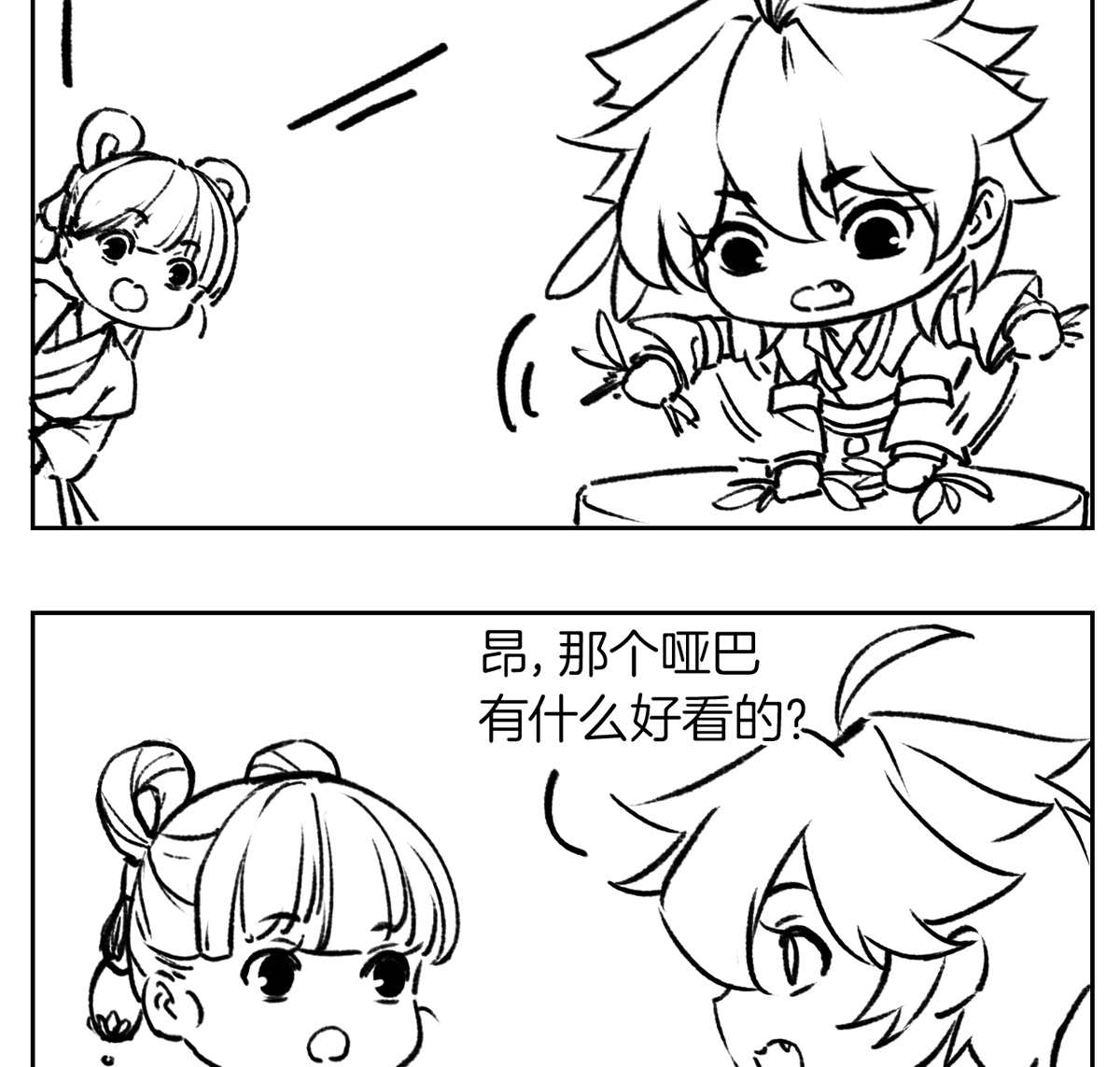 皇弟，莫提刀34 第30话 掌控之中