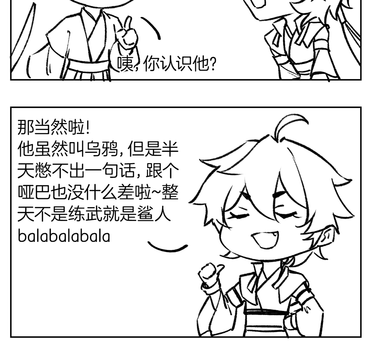 皇弟，莫提刀34 第30话 掌控之中