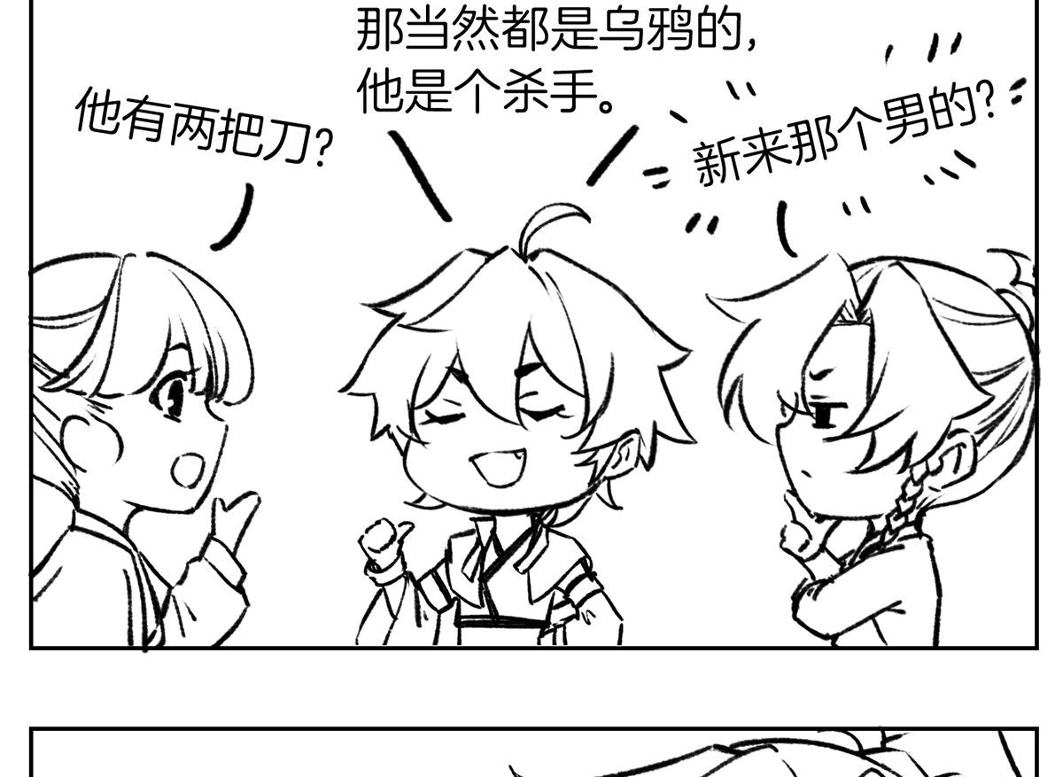 皇弟，莫提刀34 第30话 掌控之中