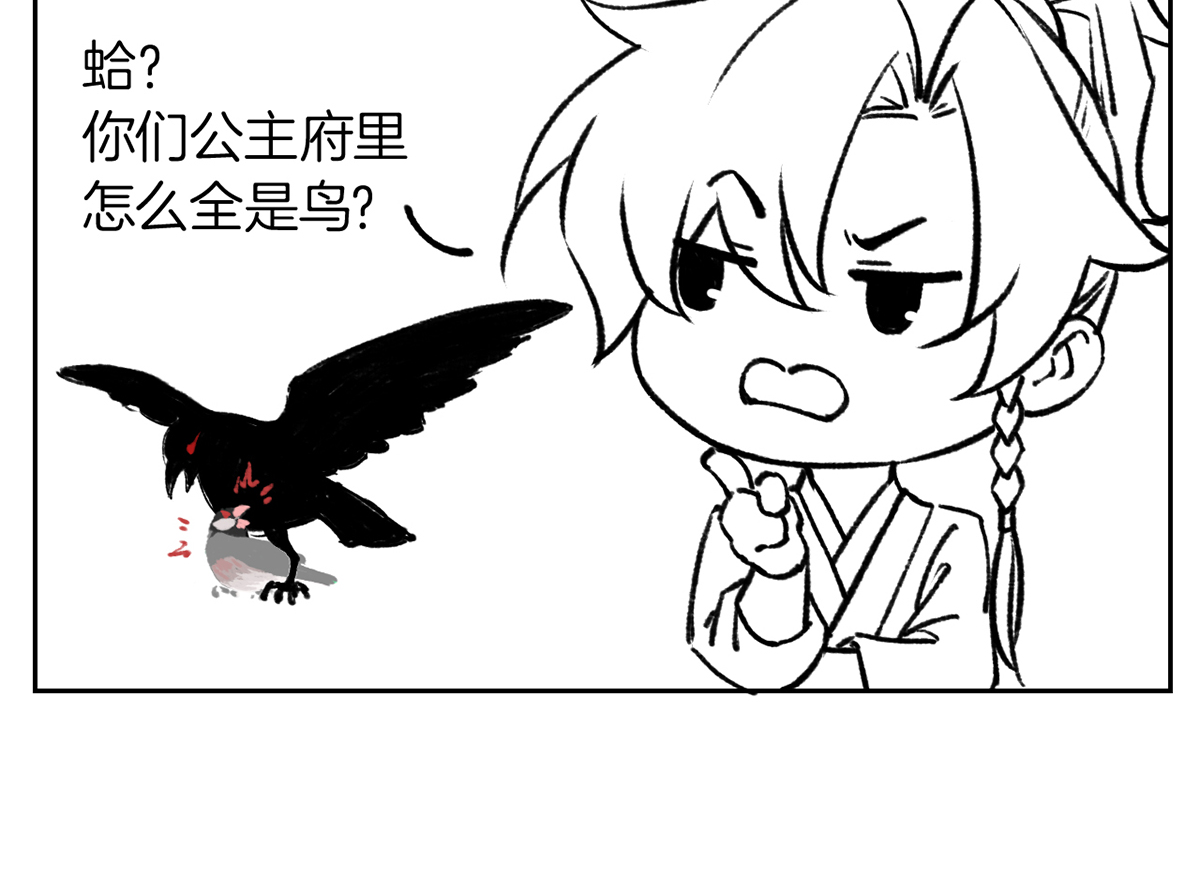 皇弟，莫提刀34 第30话 掌控之中