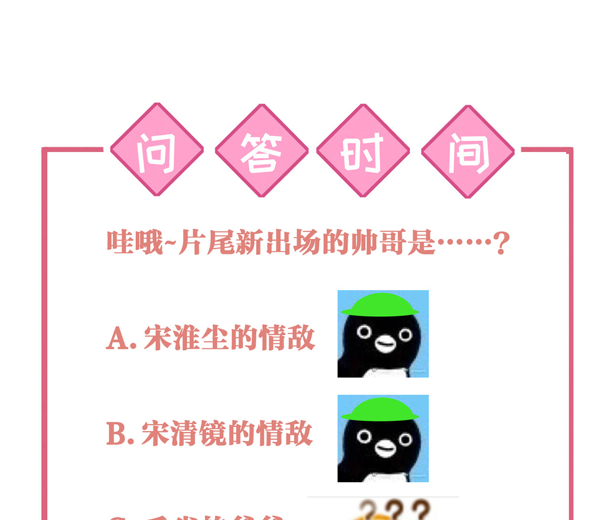 皇弟，莫提刀34 第30话 掌控之中