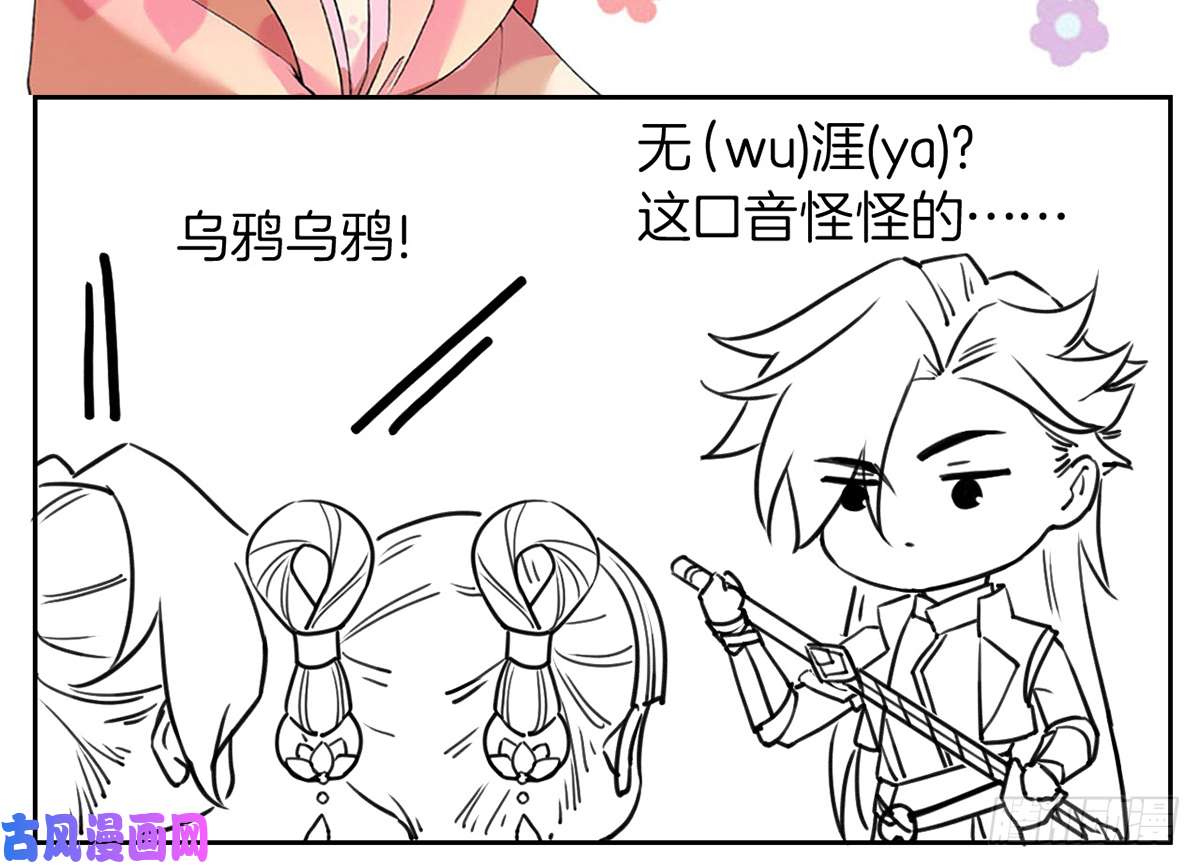 皇弟，莫提刀第31话 最大的威胁