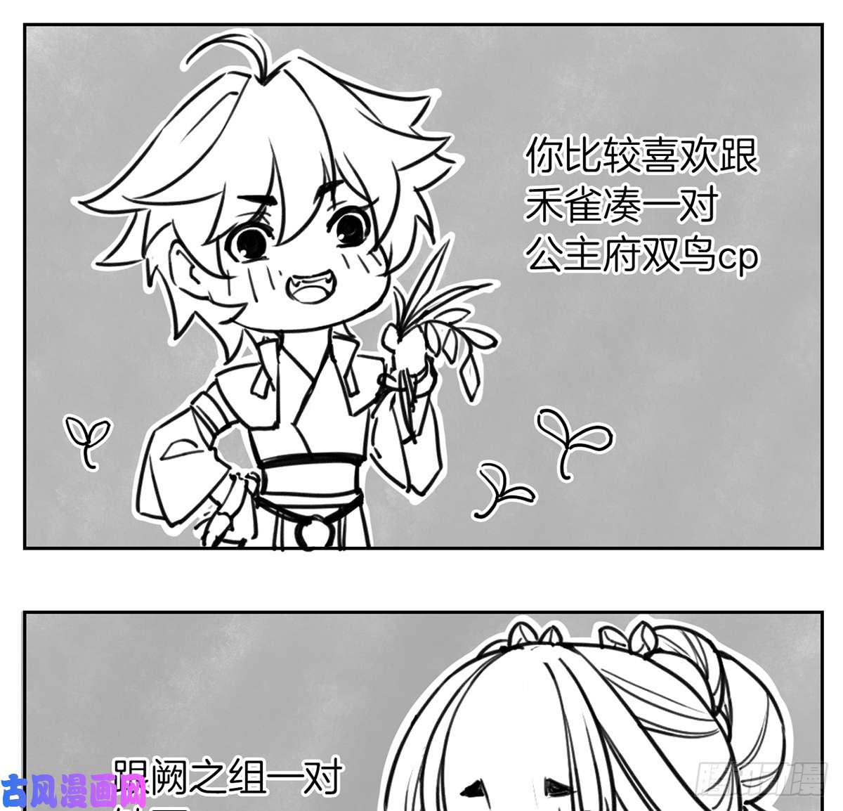 皇弟，莫提刀第31话 最大的威胁