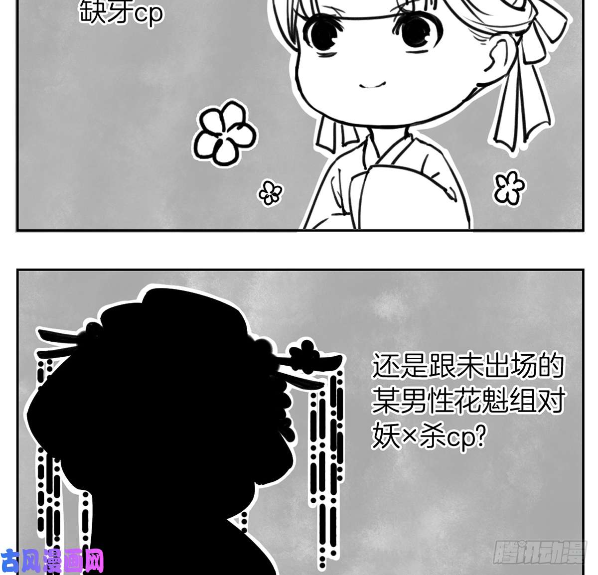 皇弟，莫提刀第31话 最大的威胁
