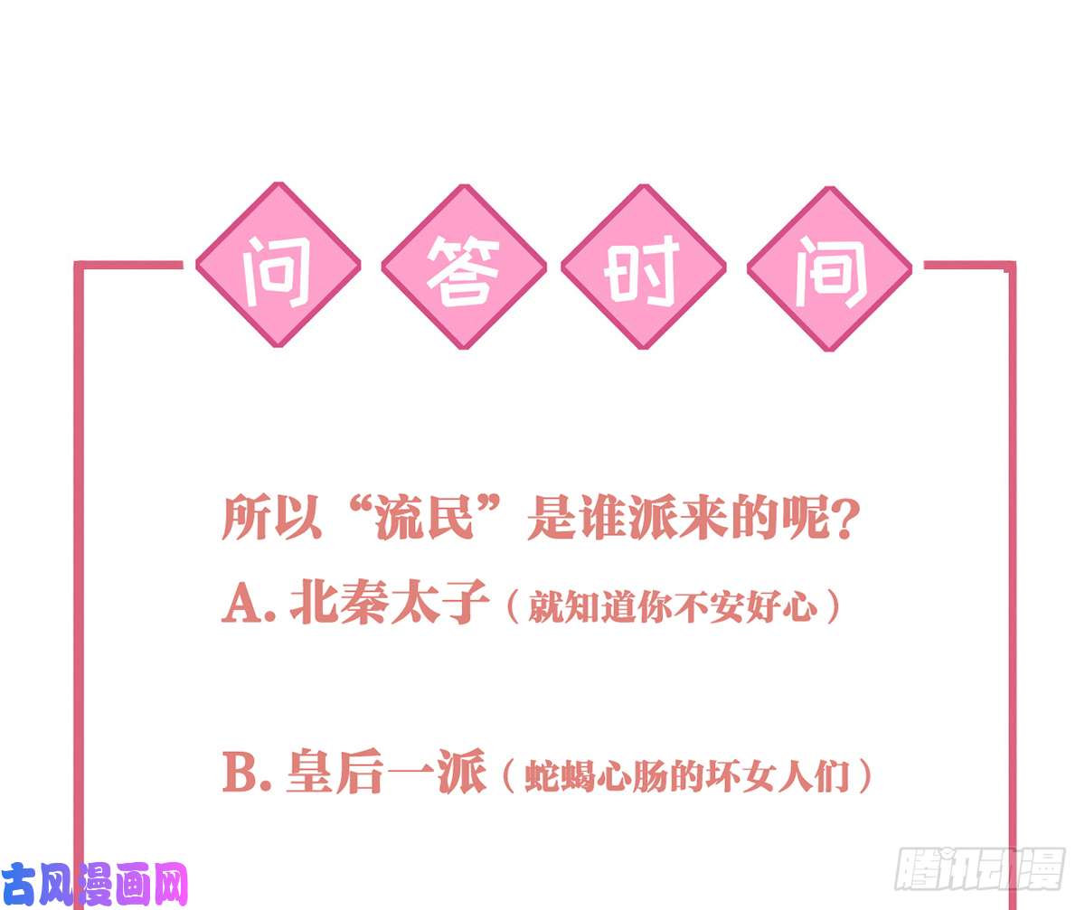 皇弟，莫提刀第31话 最大的威胁