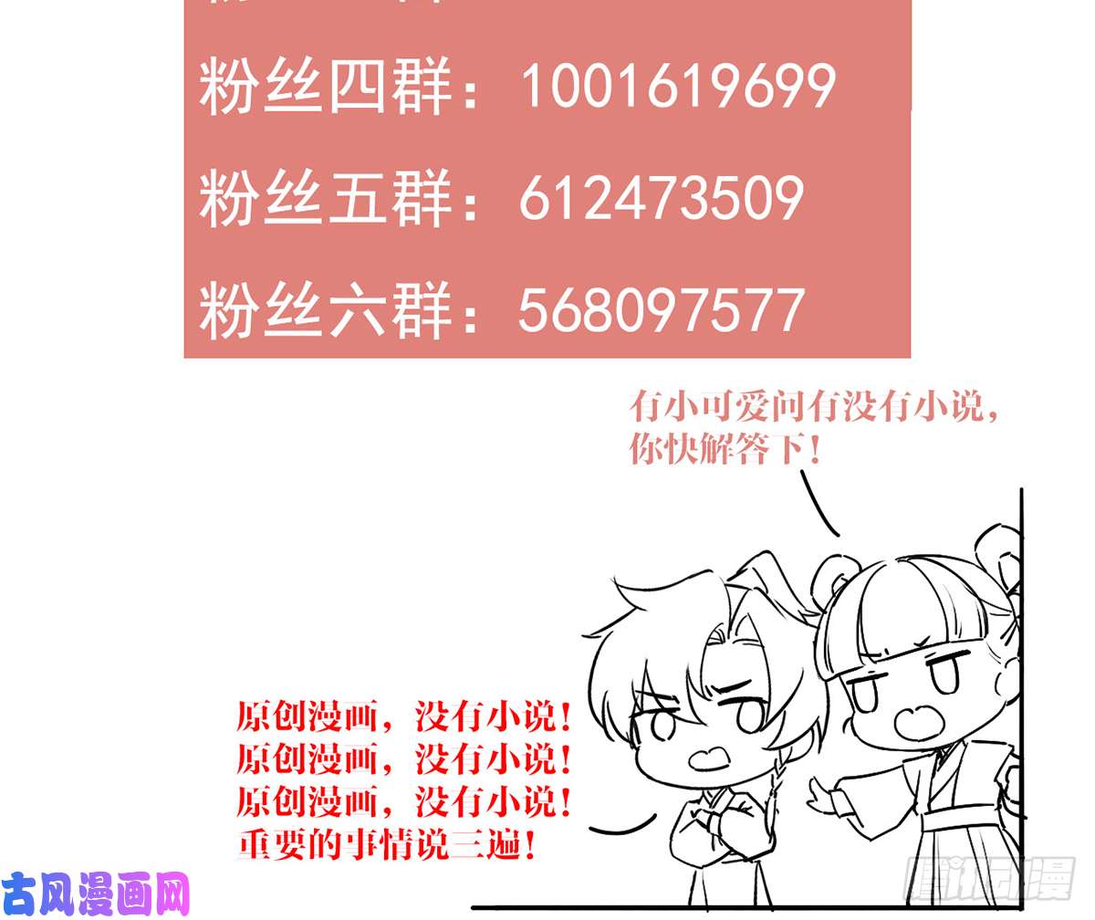 皇弟，莫提刀第31话 最大的威胁
