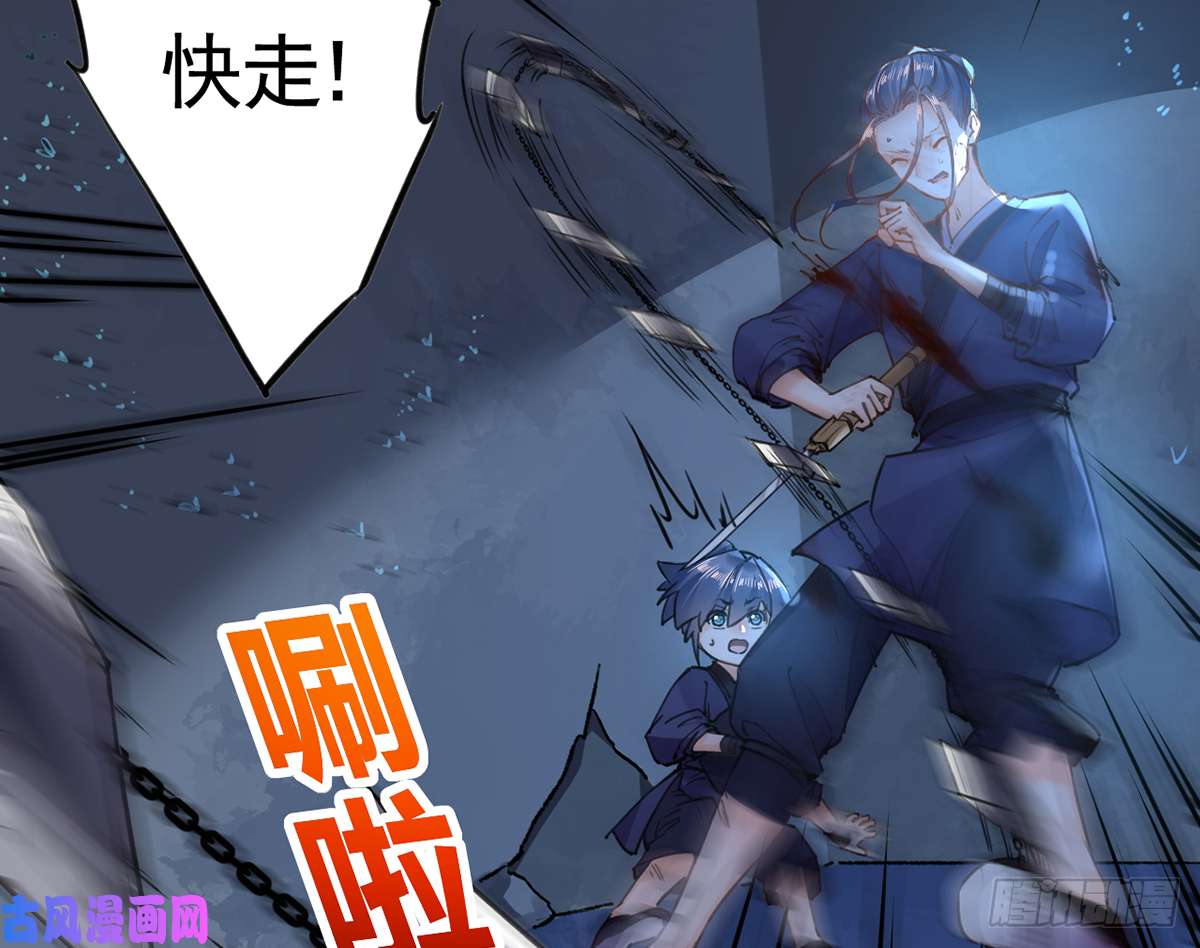 皇弟，莫提刀第31话 最大的威胁