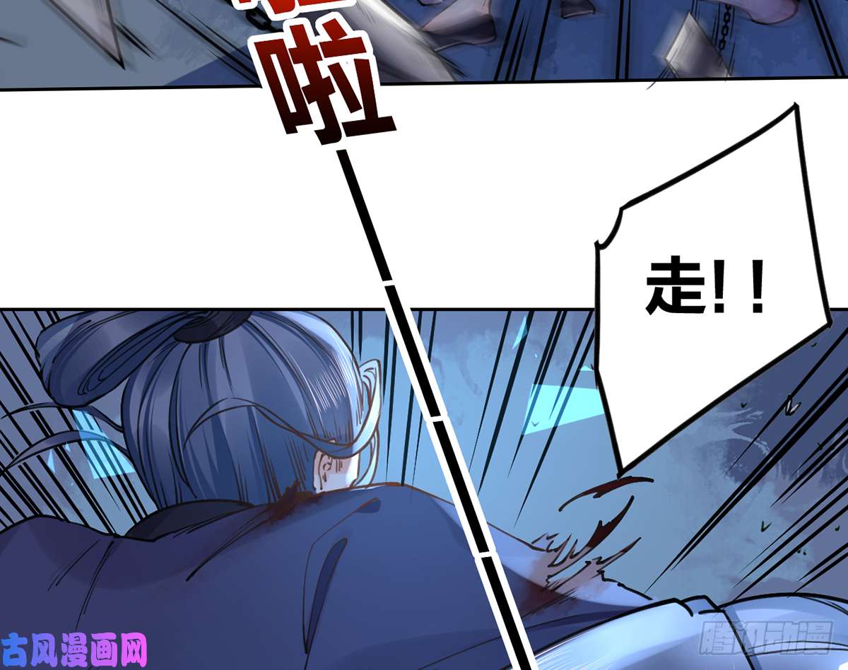 皇弟，莫提刀第31话 最大的威胁