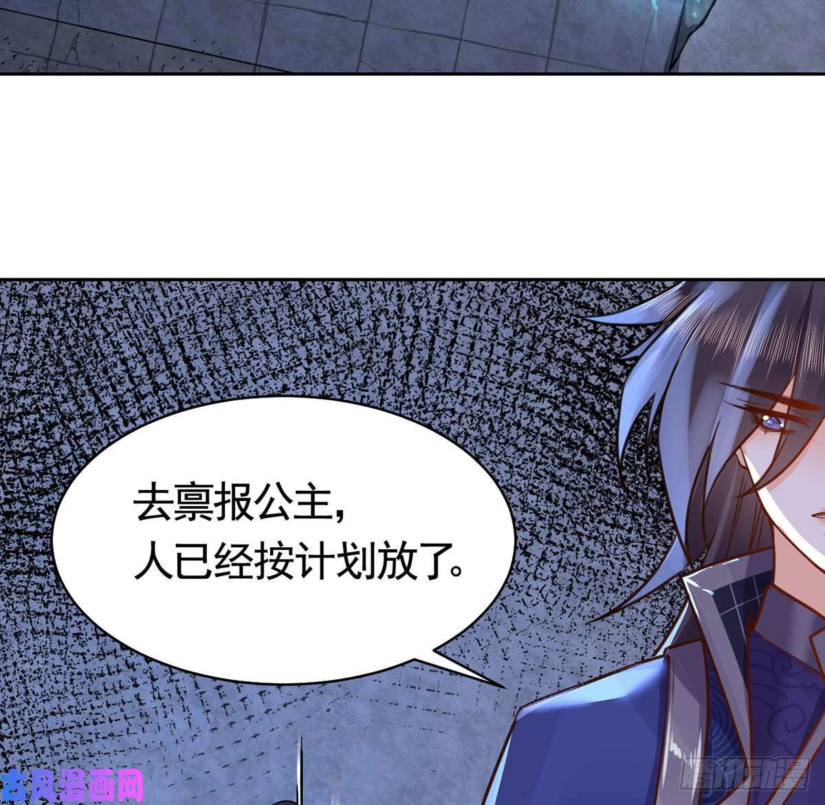 皇弟，莫提刀第31话 最大的威胁
