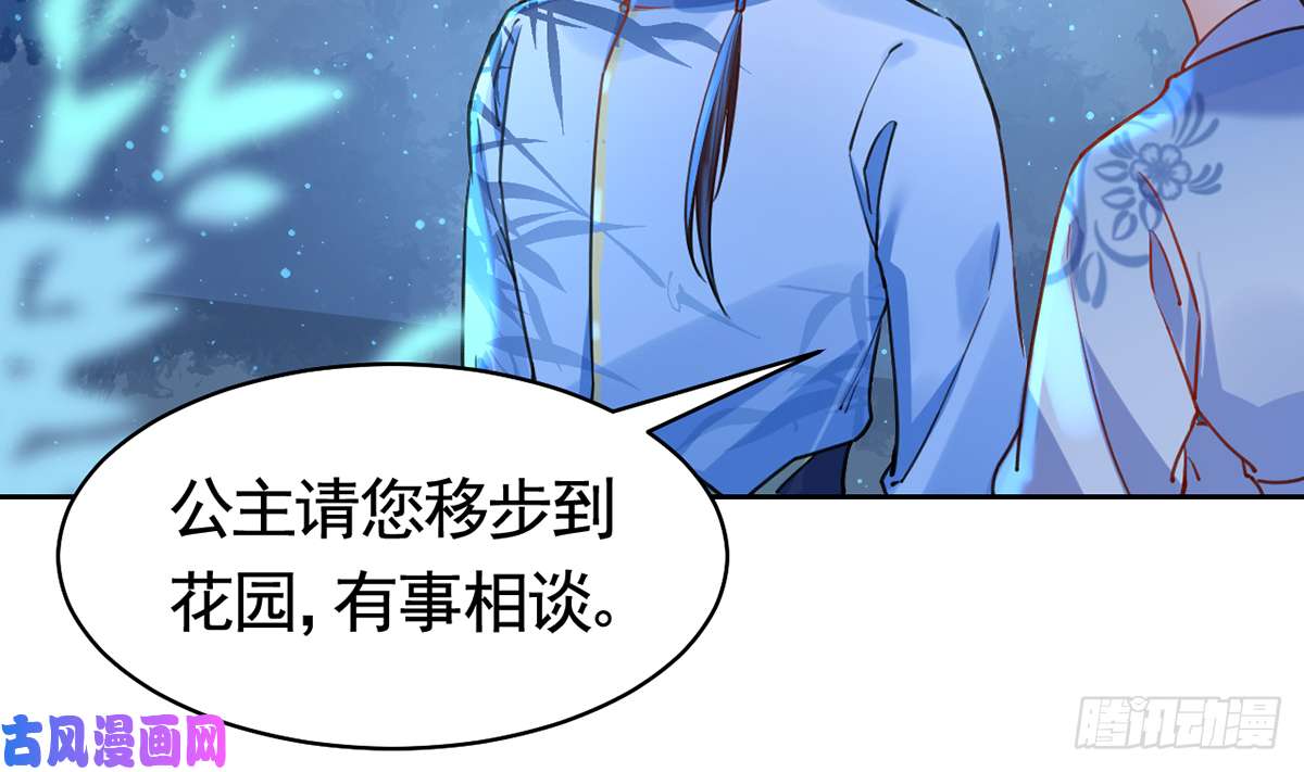 皇弟，莫提刀第31话 最大的威胁