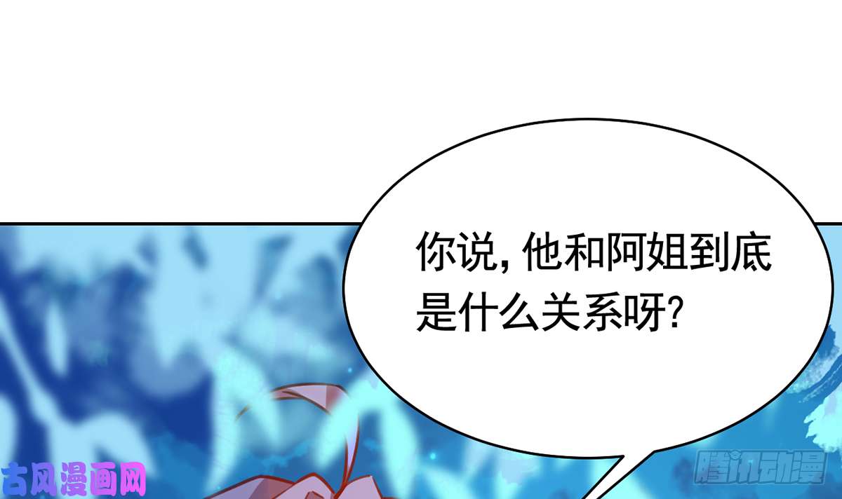 皇弟，莫提刀第31话 最大的威胁