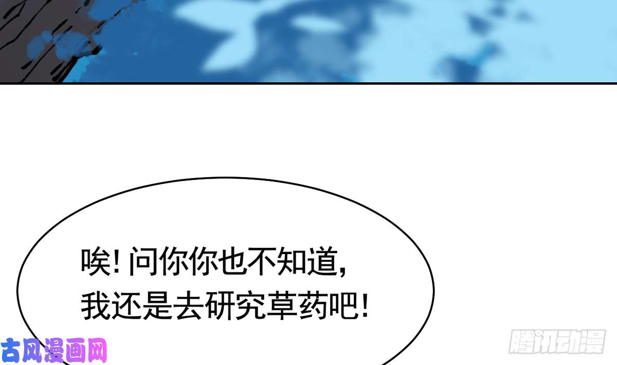 皇弟，莫提刀第31话 最大的威胁