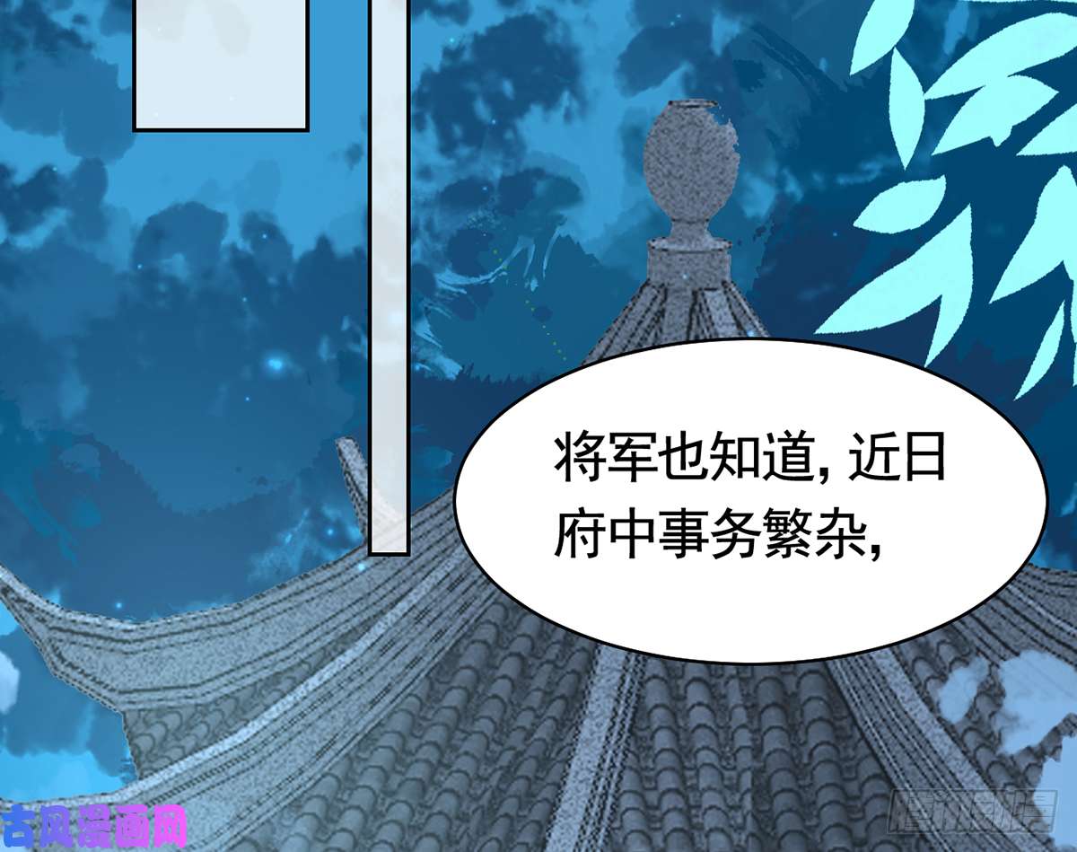 皇弟，莫提刀第31话 最大的威胁