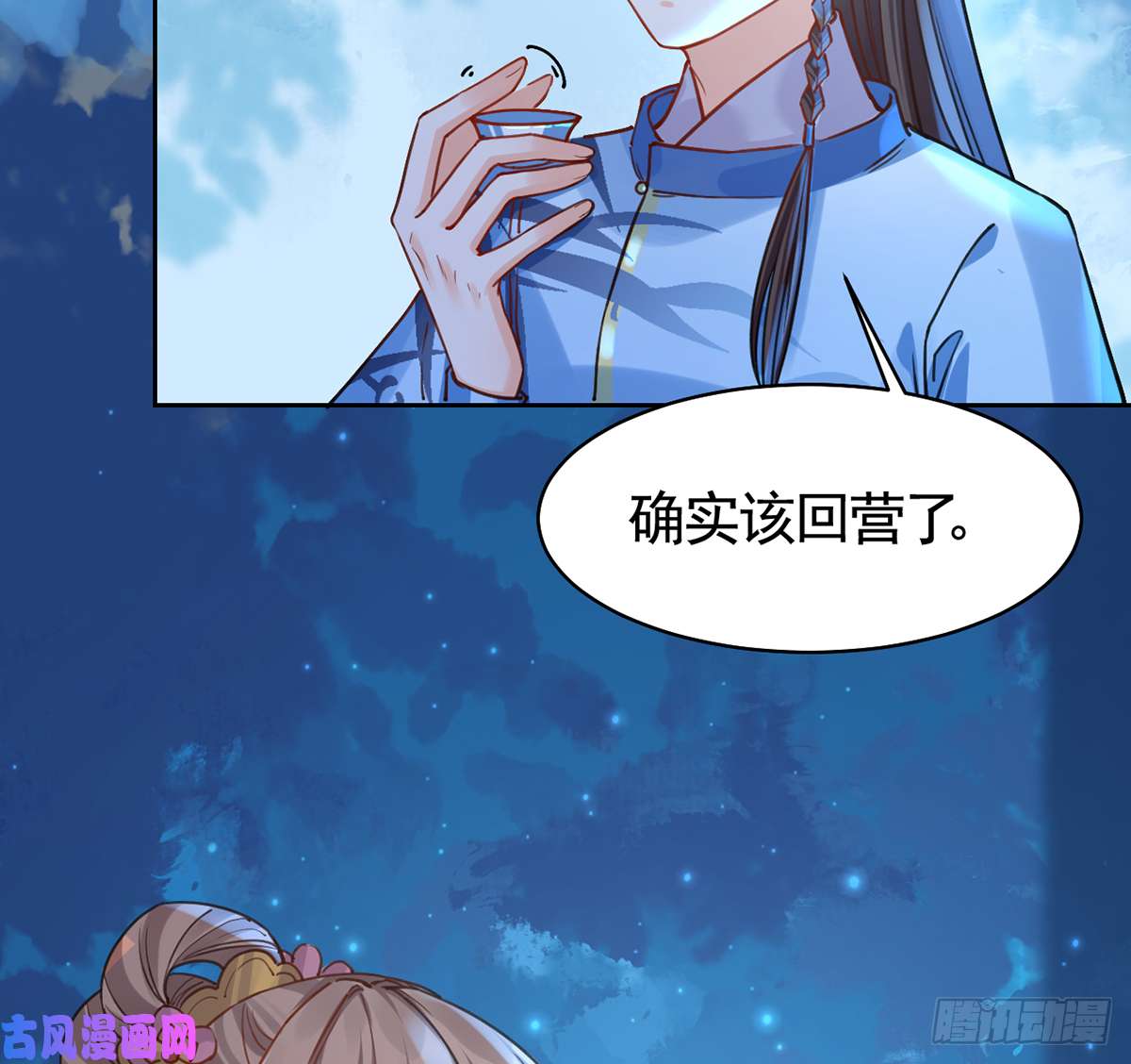 皇弟，莫提刀第31话 最大的威胁