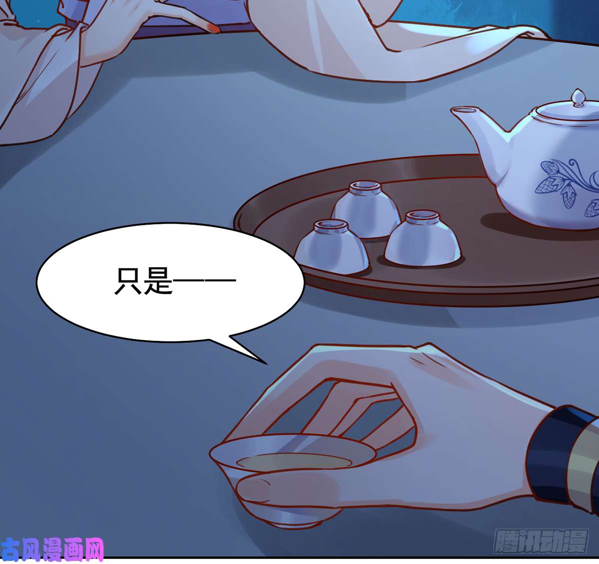皇弟，莫提刀第31话 最大的威胁