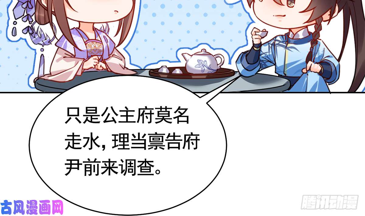 皇弟，莫提刀第31话 最大的威胁