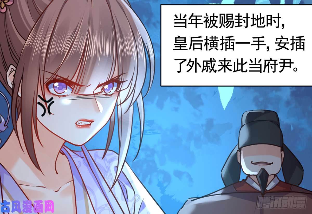 皇弟，莫提刀第31话 最大的威胁