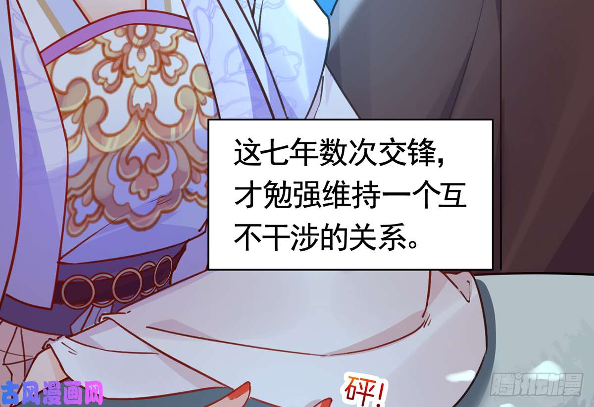皇弟，莫提刀第31话 最大的威胁