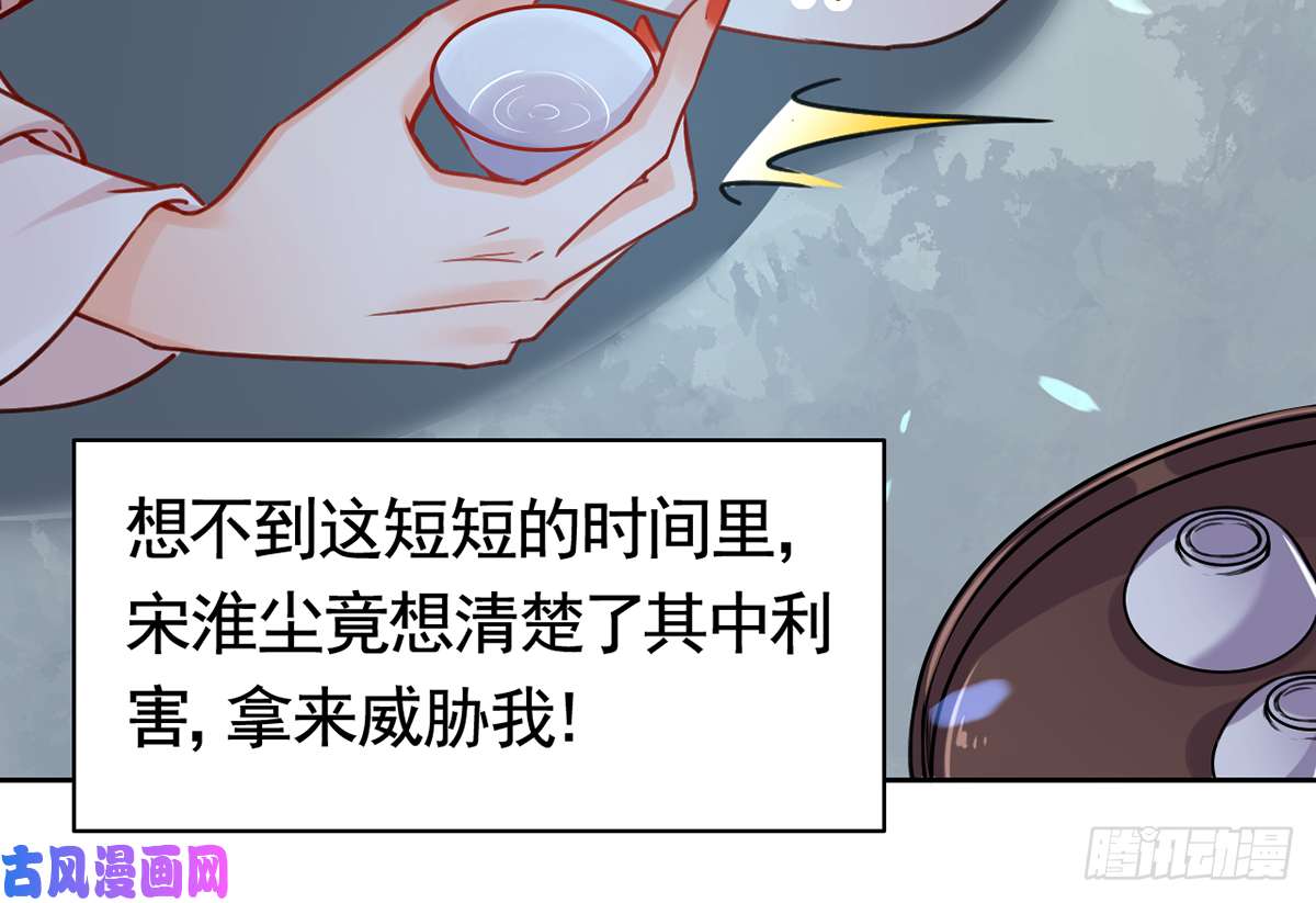 皇弟，莫提刀第31话 最大的威胁