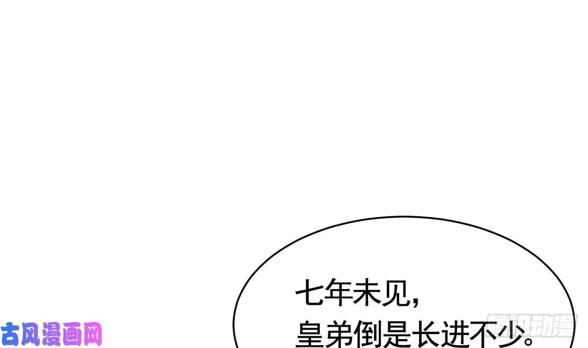 皇弟，莫提刀第31话 最大的威胁