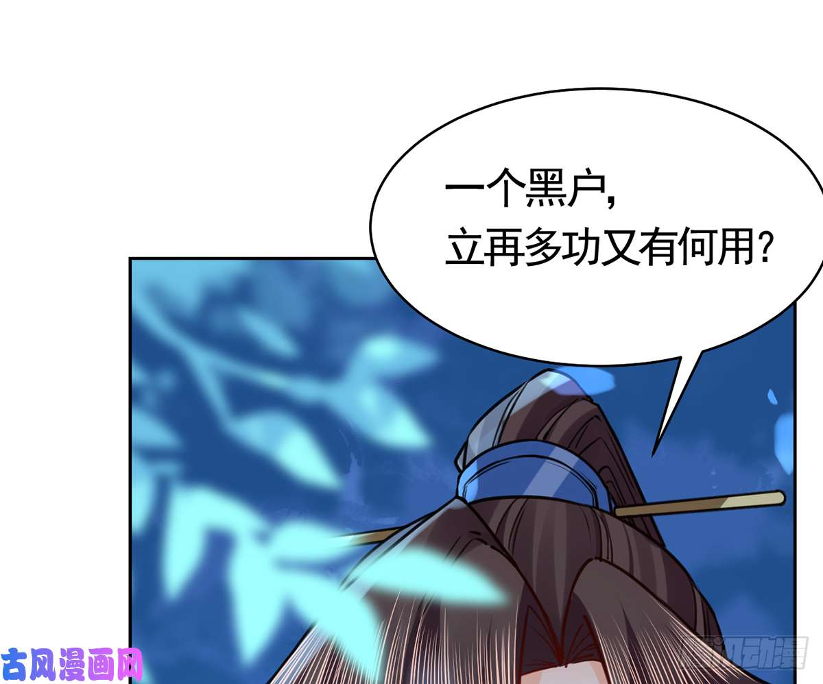 皇弟，莫提刀第31话 最大的威胁