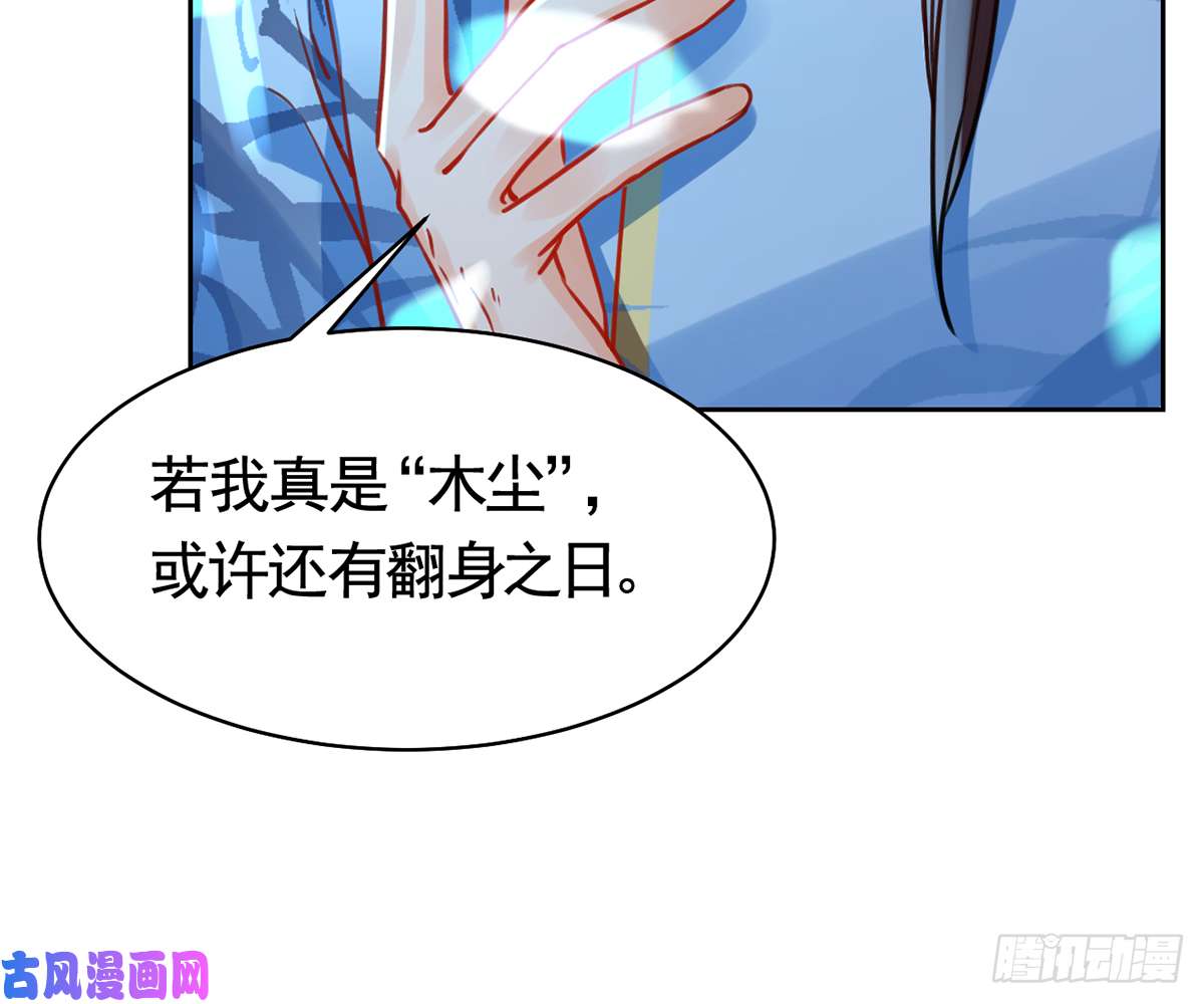 皇弟，莫提刀第31话 最大的威胁