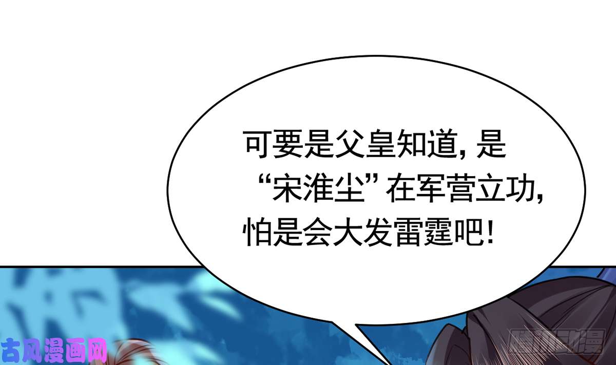 皇弟，莫提刀第31话 最大的威胁