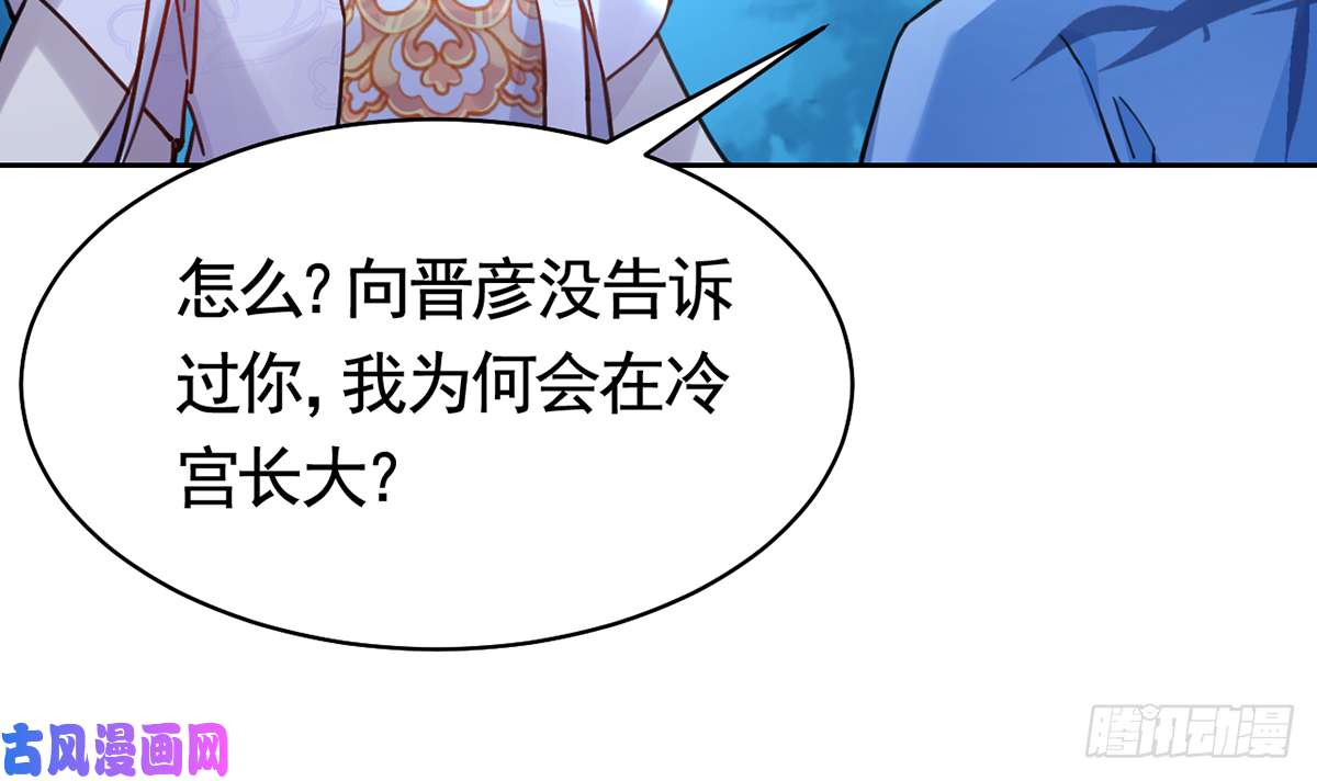 皇弟，莫提刀第31话 最大的威胁