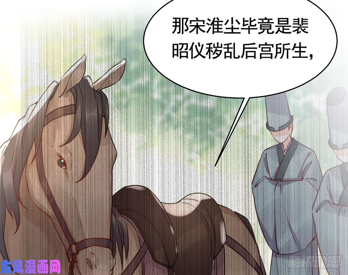 皇弟，莫提刀第31话 最大的威胁