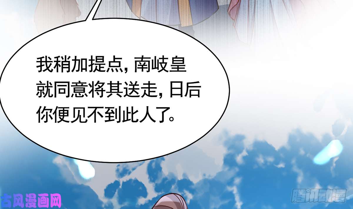 皇弟，莫提刀第31话 最大的威胁