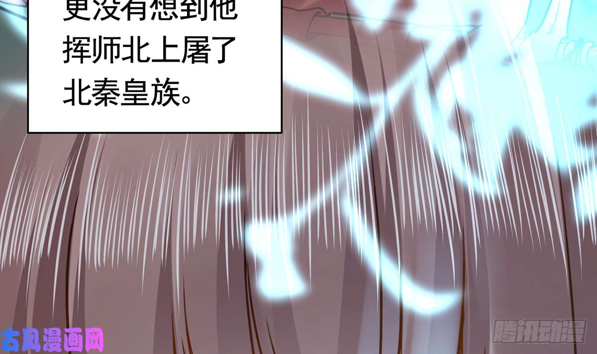 皇弟，莫提刀第31话 最大的威胁