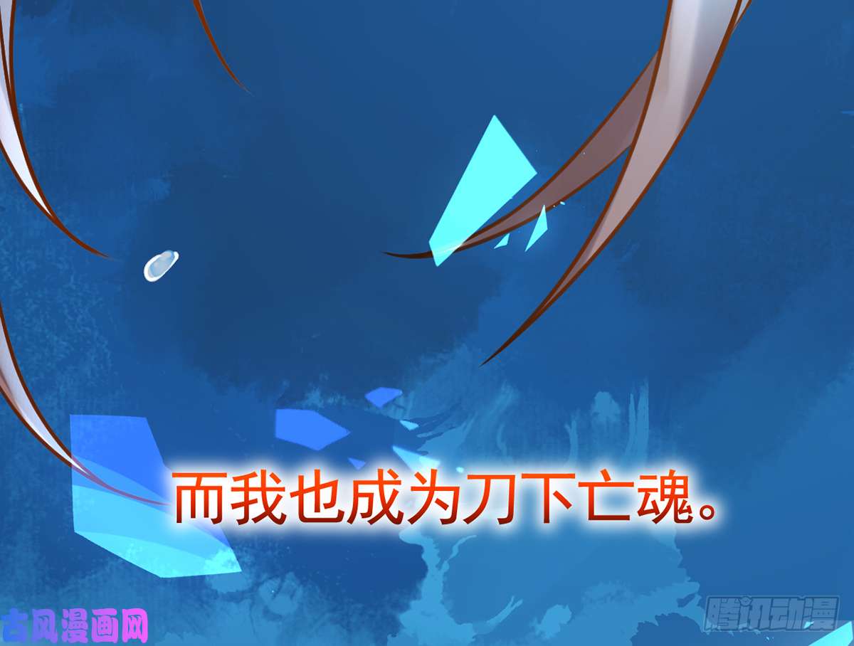 皇弟，莫提刀第31话 最大的威胁