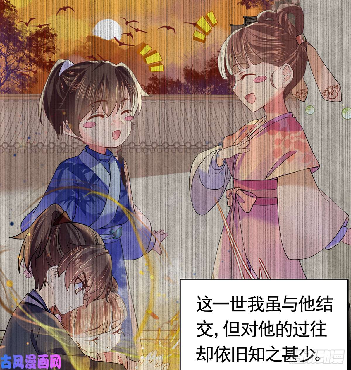 皇弟，莫提刀第31话 最大的威胁