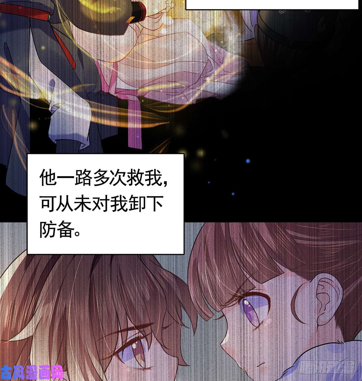 皇弟，莫提刀第31话 最大的威胁
