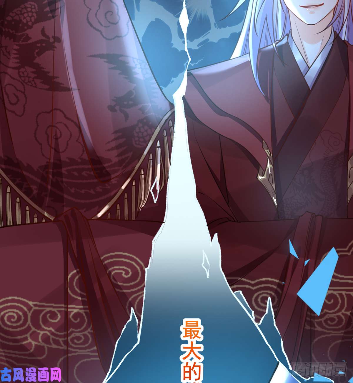 皇弟，莫提刀第31话 最大的威胁