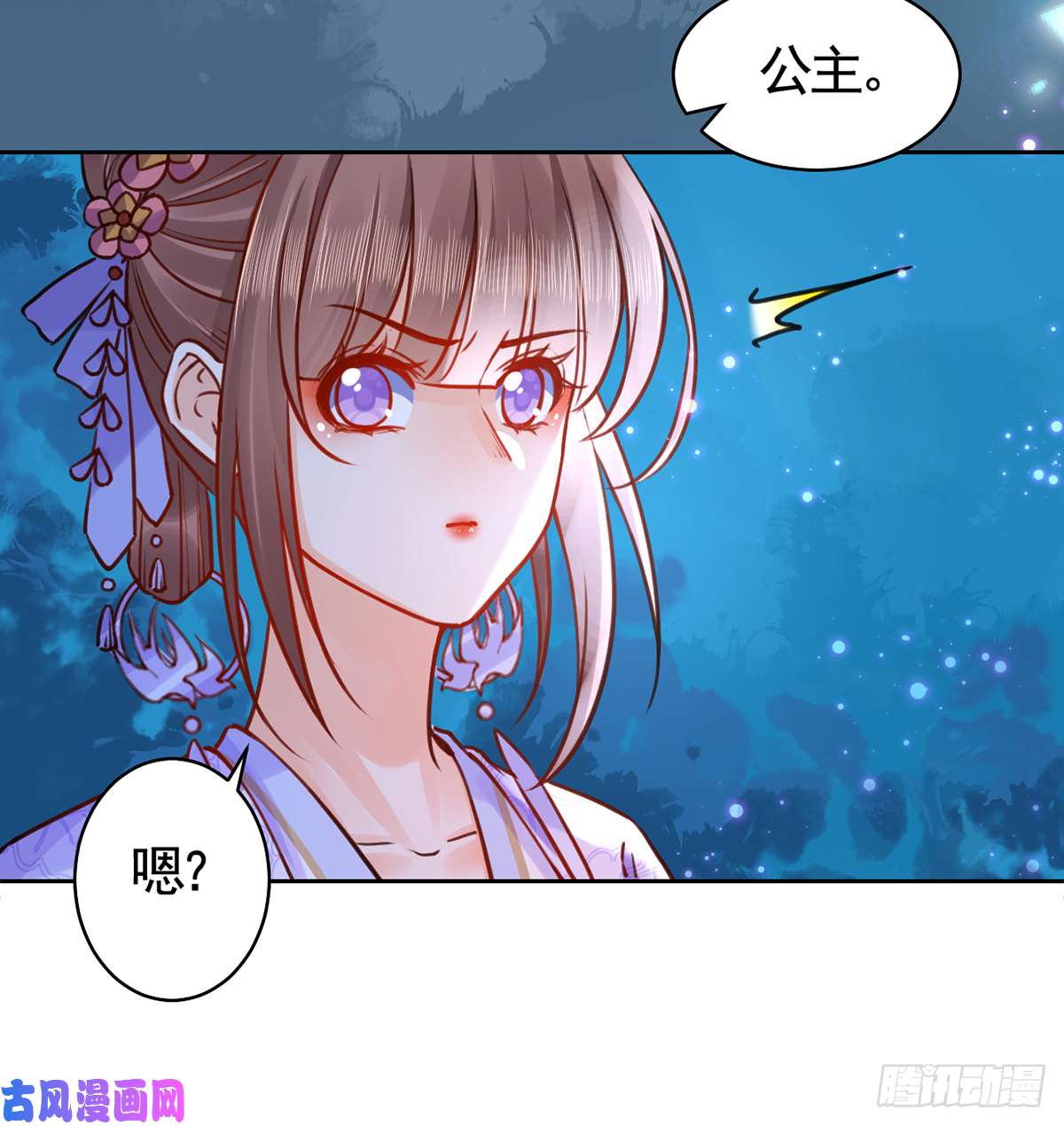 皇弟，莫提刀第31话 最大的威胁