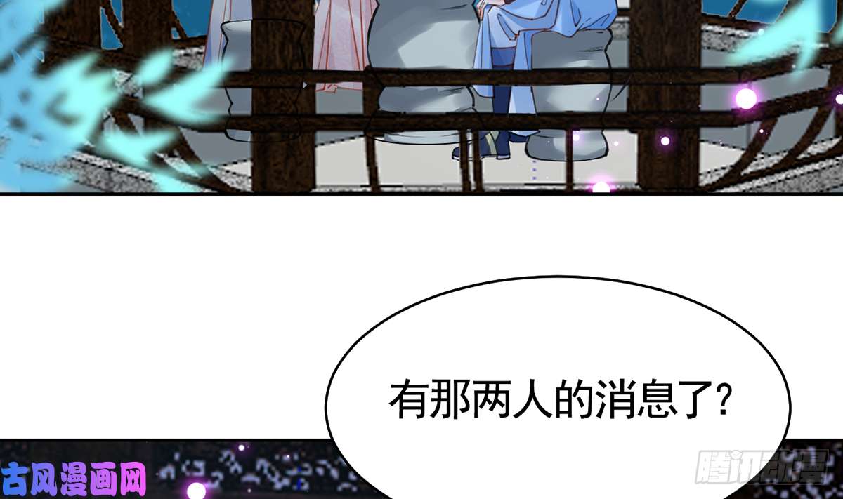 皇弟，莫提刀第31话 最大的威胁