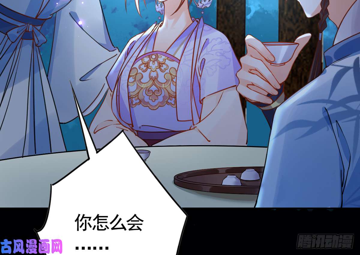 皇弟，莫提刀第31话 最大的威胁