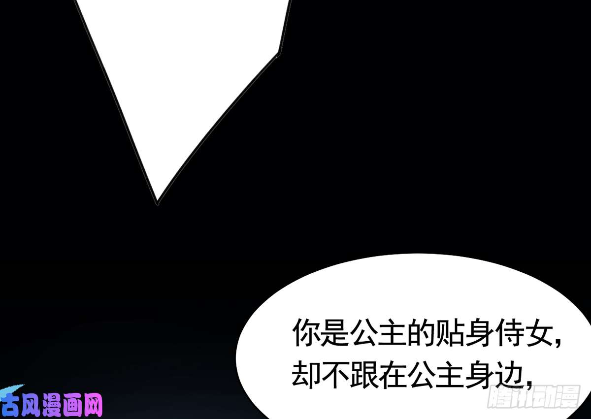 皇弟，莫提刀第31话 最大的威胁