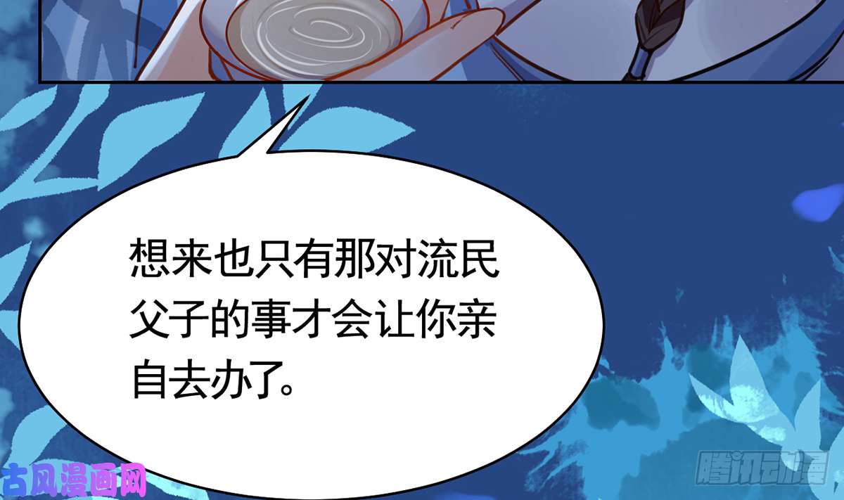 皇弟，莫提刀第31话 最大的威胁