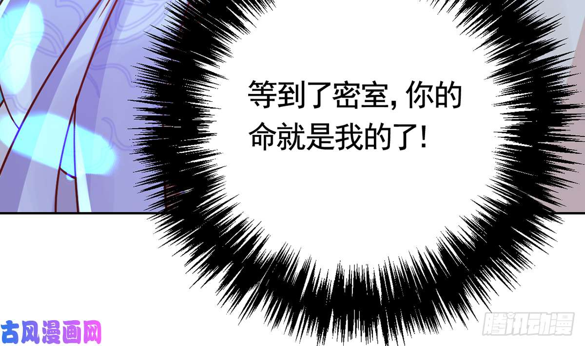 皇弟，莫提刀第32话 流民之乱