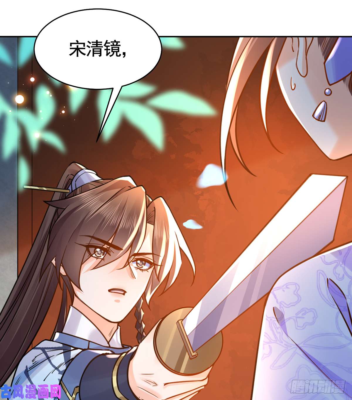 皇弟，莫提刀第32话 流民之乱