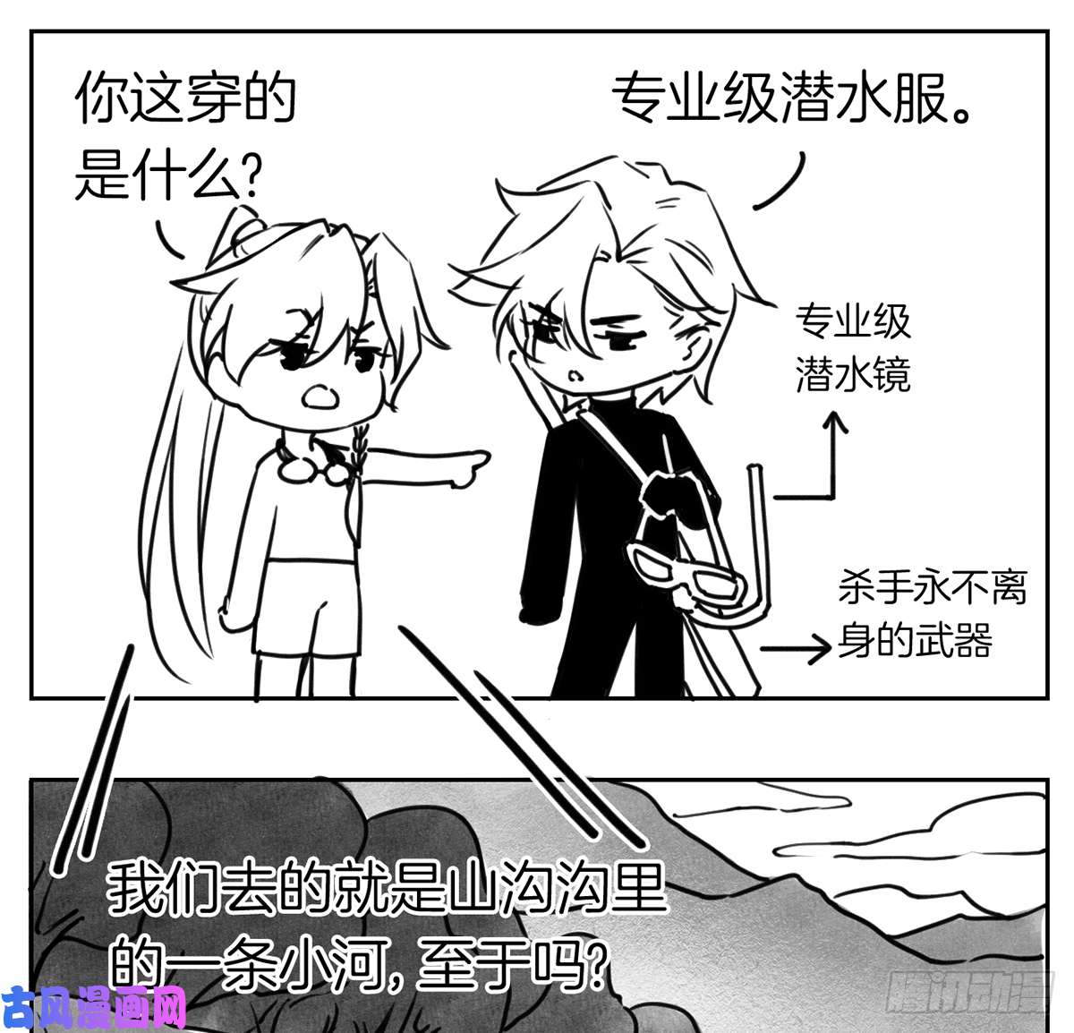 皇弟，莫提刀第32话 流民之乱