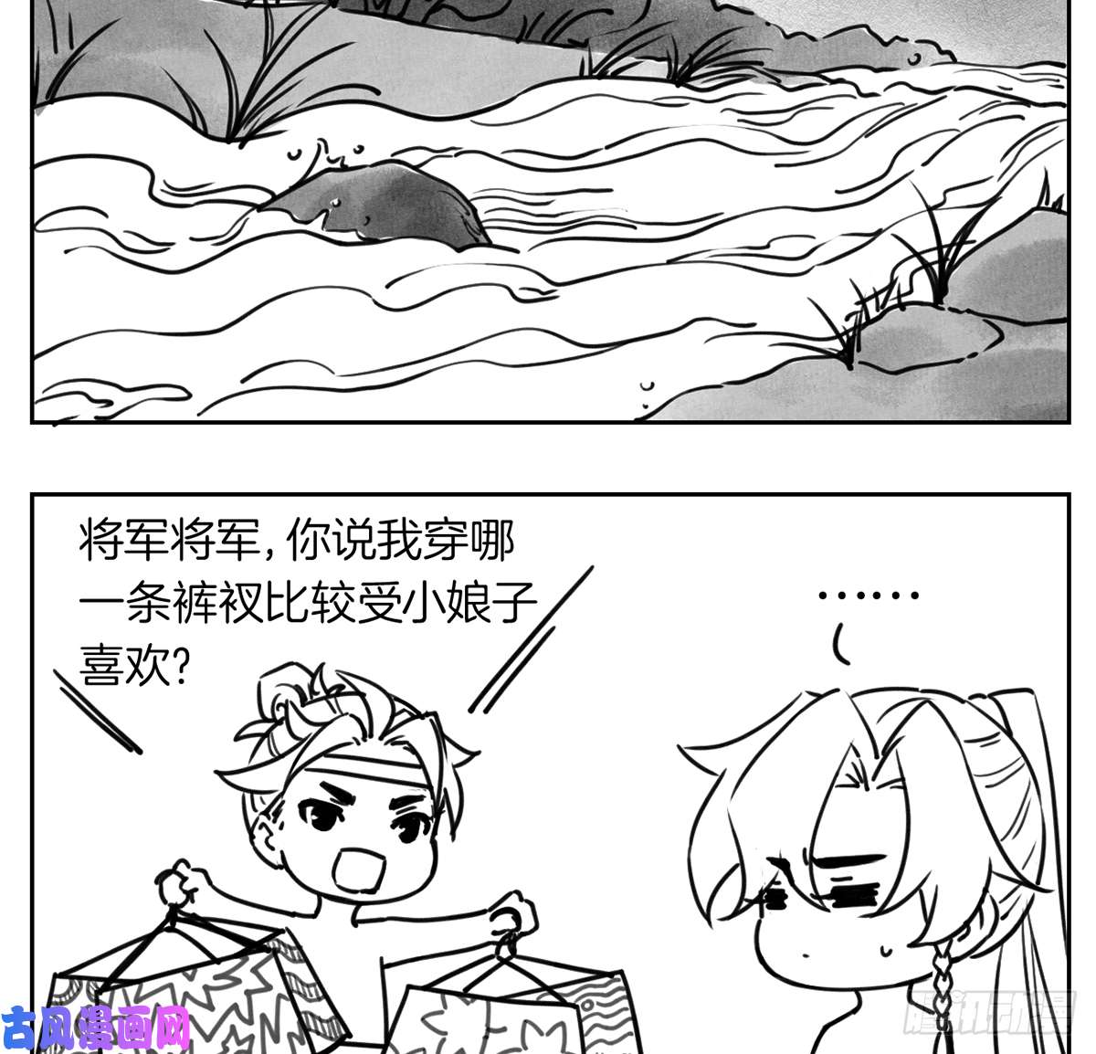 皇弟，莫提刀第32话 流民之乱