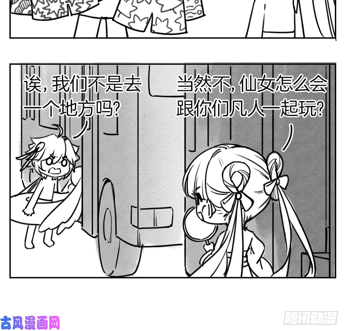 皇弟，莫提刀第32话 流民之乱