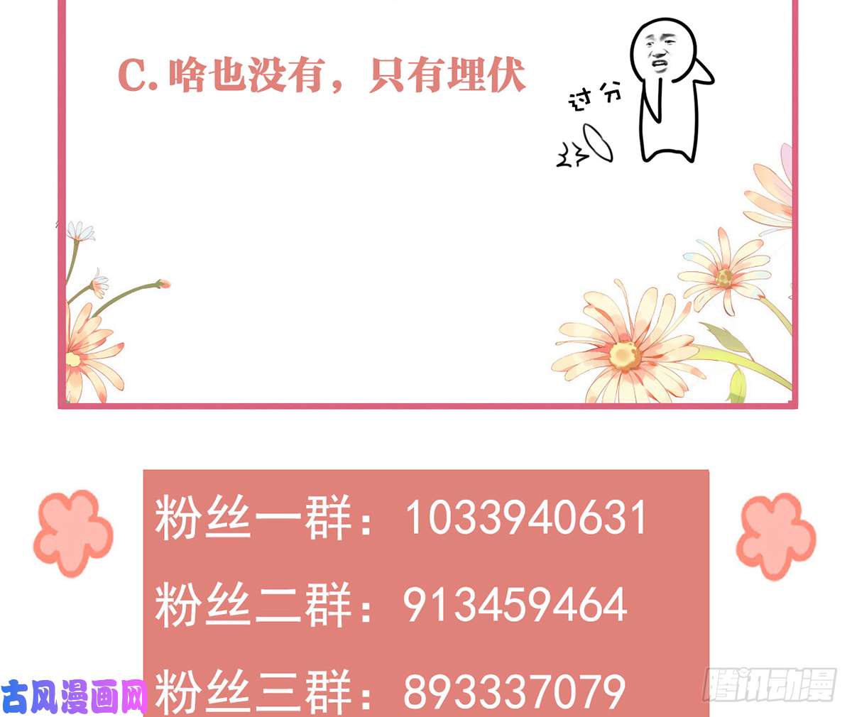 皇弟，莫提刀第32话 流民之乱